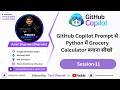 GitHub Copilot Prompt से Python में Grocery Calculator बनाना सीखो | github copilot tutorial  (Ep-11)