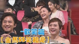 【金馬55笑和淚】如懿親喚甄嬛「婆婆」 清宮婆媳世紀大同框