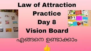 Law of Attraction Practice Day 8 # എങ്ങനെ വിഷൻ ബോർഡ്‌ ഉണ്ടാക്കാം 👌👌