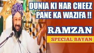 Duniya Ki Her Cheez Paane Ka Wazifa !! New Bayan Allama Ahmed Naqshbandi Sb Must Watch