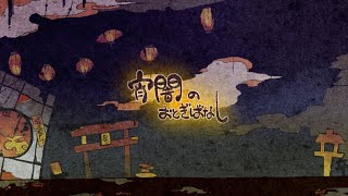 【オリジナル楽曲】宵闇のおとぎばなし【いろはにヲワリ】