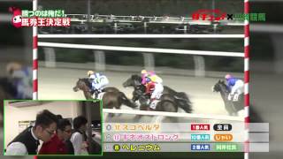 【競馬】「イチオシ大予想TV 馬キュン！」第83回（キーンランドC）【完全版（特別編／後編）】（2014 8 30）