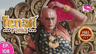 Tenali Rama - Full Episode 108