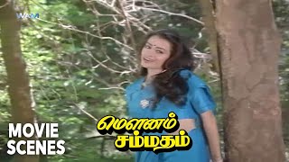 Mounam Sammadham Tamil Movie Scenes | Oru Raja Vandhanam Song | Amala | Mammootty | WAM India Tamil