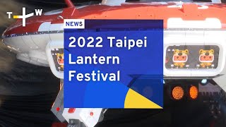 2022 Taipei Lantern Festival