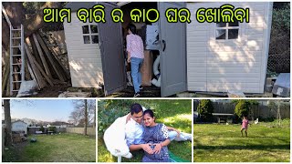 ଆମେରିକାରେ ସବୁ ବାଡ଼ିରେ ଗୋଟେ ଗୁମର ଘର | ଗୁମର ଘର ଭିତରେ କଣ ରହିଛି🤔ଖୋଲିବା ଆଉ ଦେଖିବା | Odia vlogger in USA