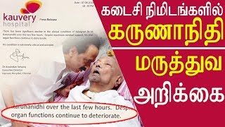 kalaignar news live tamil today 2018,  Karunanidhi extremely critical, unstable tamil news tamil