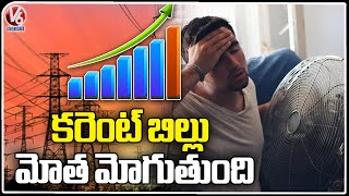 Power Consumption Is Increasing Due to High Temperature | Summer Effect | V6 News