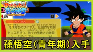 【実況】#28 ドラゴンボールフュージョンズ 孫悟空（青年期）！ 入手場所 裂け目ランクなど Part28 【メイルス】