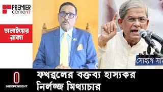 টালবাহানা না করে আগামী নির্বাচনের জন্য প্রস্তুতি নিতে বিএনপির প্রতি আহ্বান || [Obaidul Quader]