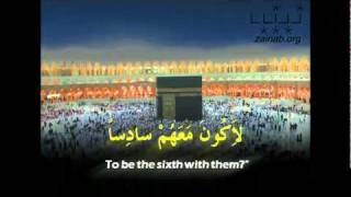 Hadith al-Kisa - Hadith of the Event of the Cloak - Haaj Mahdi Samavati -.flv