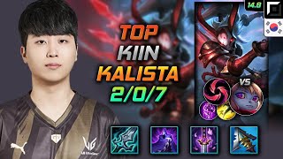 칼리스타 탑 템트리 룬 기인 몰왕 칼날비 - Kiin Kalista Top - 롤 KR 챌린저 패치 14.8