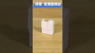 教你用几块积木拼个洗漱台。Show you how to build a toilet stand out of a few blocks.