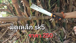 มีดพร้า เหล็ก sk5 พร้าแรมโบ้ มีดหัวตัด