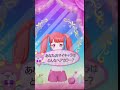 【プリパラ】昇格報告！ノーブルレッドとうるうるひとみを試してみた。