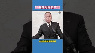 中共已经把中国人卖了一万次了，知道真相后的无语 #郭文贵最新爆料#爆料革命#新中国联邦