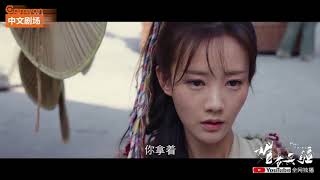 《媚者无疆》Bloody Romance 第20集精彩预告 · 晚媚追随姹妩 | Caravan中文剧场 #一闪一闪亮星星 #张万森 同款甜虐剧