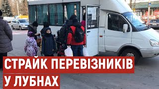 З перевізниками у Лубнах, які другий день не вийшли на маршрут, можуть розірвати договори