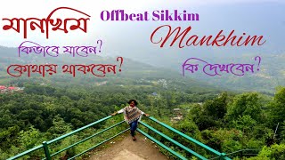 Mankhim East Sikkim//Mankhim View Point//East  Sikkim