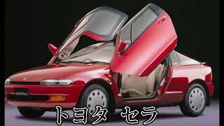 トミカプレミアム出てほしい車