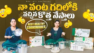 🤗నా వంట గదిలోకి వచ్చిన కొత్త నేస్తాలు💚The indus Valley Stainlesssteel tri-ply Cookwares unboxing 💚