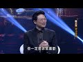 【台灣的聲音】殷正洋音正悠揚 2019.05.12