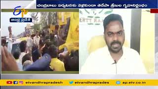 Chandrababu Meet Vizag TDP Leaders | విశాఖ జిల్లా తెలుగుదేశం నేతలతో చంద్రబాబు సమావేశం