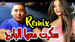 cheb Ali Madjadji 2023 Remix Dj سكرت معها البارح والصباح GaL3oli daaam 🤕