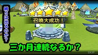 【サマナーズウォー】三か月連続で純５は出るの？　月例ガチャ８月編、１１７連引いてみた！！　【サマナーズウォーの実況プレイ動画のようなもの】　＃３１