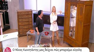 παλιοσυνηθειες @Ant1 #ΦαιηΣκορδα