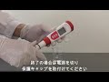 ph測定器fn005a 測定及び校正手順