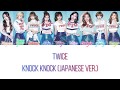 TWICE (トゥワイス) - Knock Knock (Japanese Version) Han/Rom/Eng Color Coded Lyrics
