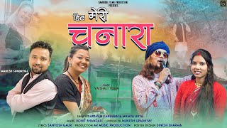 Hit Meri Chanara | New Kumaoni Song 2024 | Darshan Farswan & Mamta Arya |New Kumaoni Folk Song 2024