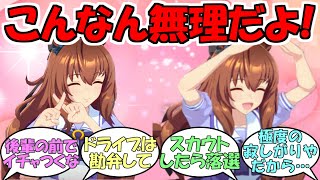 『マルゼンスキーとトレーナーくんの変人コンビ』に対するみんなの反応【ウマ娘プリティーダービー】