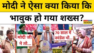 Delhi Election 2025: 'जहां झुग्गी वहीं मकान' स्कीम के तहत Jhuggiwalon को Modi की सौगात | Hindi News