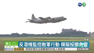 防空操演! 空軍6聯隊衝場捍衛領空 | 華視新聞 20200922