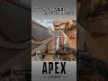 【apex成長日誌（12）】降格するぅううううううううううう！！！！！！！！！！！！！！！！！！ shorts