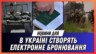 Бельгія ПЕРЕДАСТЬ 30 винищувачів F-16. Орбан БЛОКУЄ допомогу Україні. Оновлення ДАНИХ продовжать