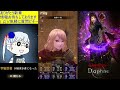 【wizardry variants daphne】大異形を倒すまで､耐久配信 クリア出来ました *´ω｀* b part82【ウィズダフネ live配信】