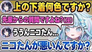 すうちゃんに下着の色を聞いたら、圧に負けて秒で後輩を売る青かな＋後輩凸待ちまとめ【火威青/音乃瀬奏/雪花ラミィ/響咲リオナ/博衣こより/虎金妃笑虎/水宮枢/綺々羅々ヴィヴィ/ホロライブ/切り抜き】