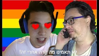 הפאקסושים מתקשרים לאבא קריר!! 📞☎️