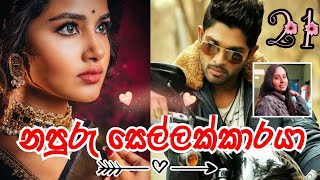 නපුරු සෙල්ලක්කාරයා Episode 21 Sinhala Novels ✔️