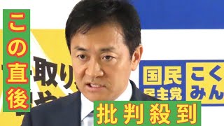 国民玉木雄一郎氏「いい加減なことを広めないでほしい」須田慎一郎氏の民放番組での発言に猛反論