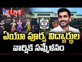 Andhra University Annual Alumni Meet 2024 LIVE | Nara Lokesh - TV9