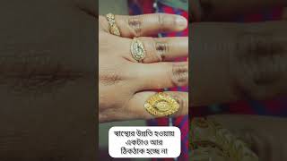 এটা কিছু হইলো #youtubeshorts #uk