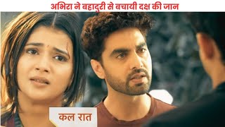 YRKKH || Abhira ने बहादुरी से बचायी दक्ष की जान, अभिरा ने बदले रूप में रची चाल ll