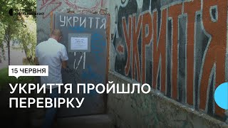 У Хмельницькій громаді перевірили на доступність укриття