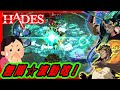 【HADES(ハデス)】”ベオウルフ”で魔弾をぶっ放し続け!勝手に魔弾が戻ってくる、”無限☆波動砲ビルド”