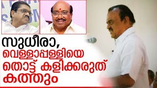 സുധീരന്റെ വാര്‍ത്താസമ്മേളനം ബഹിഷ്‌കരിച്ച് സുഗതന്‍  I  vm sudeeran prees meet