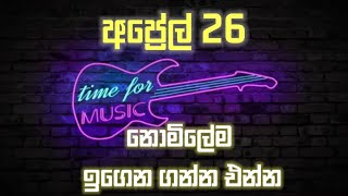 මාස 03 න් ගිටාර් | Guitar Lessons Sinhala | Music Sir  | Sangeetha Sir |